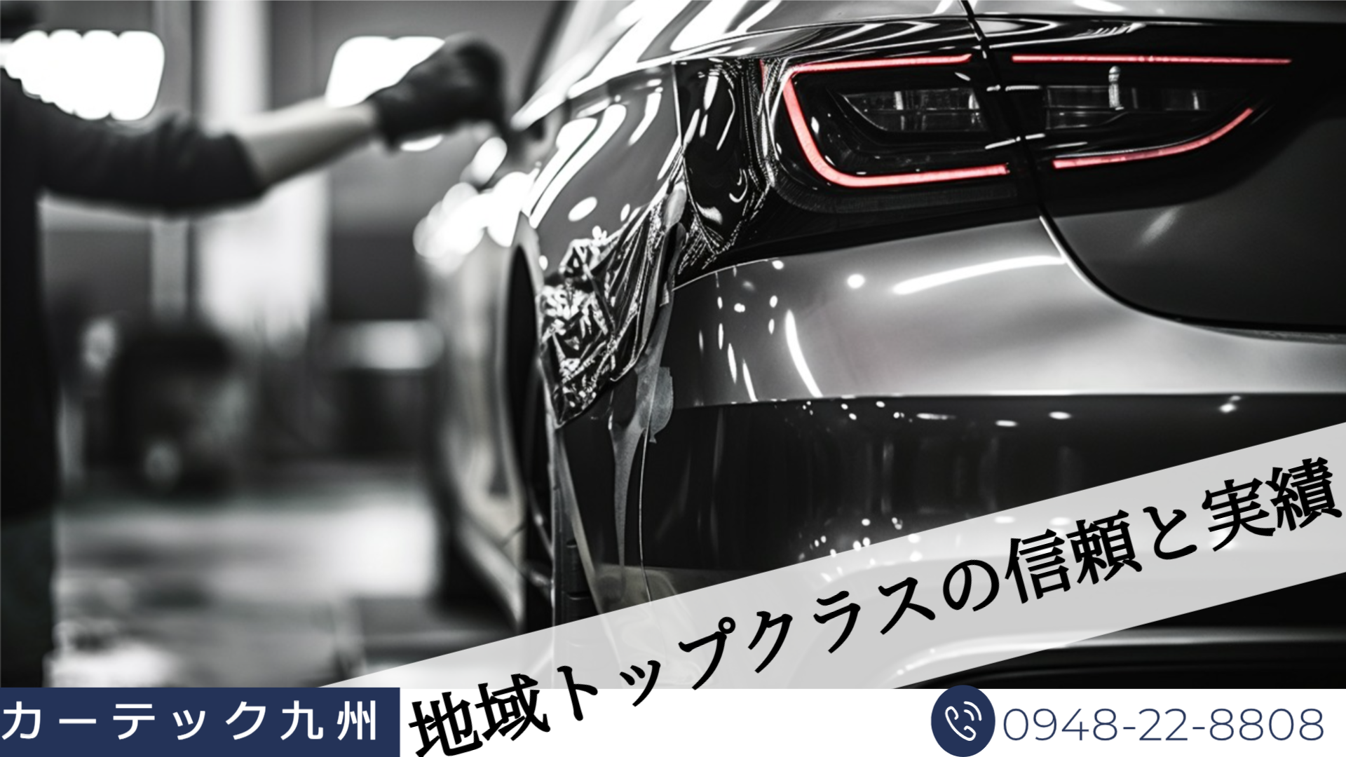 車検