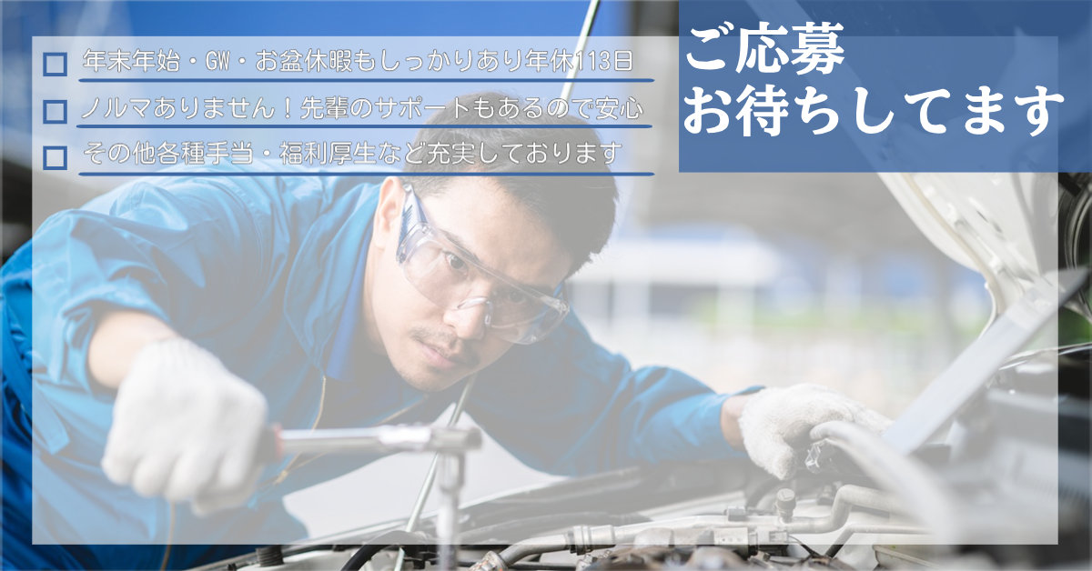 カーテック九州